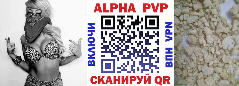 Купить  Колпашево  Alfa_PVP VHQ 