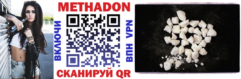 Купить где  Колпашево  Метадон methadone 