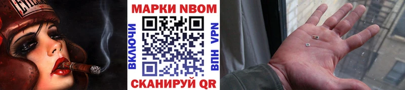 Купить закладки  Колпашево  Марки N-bome 1500мкг 