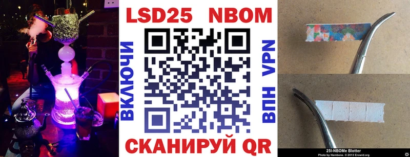 Наркотические марки 1500мкг Колпашево
